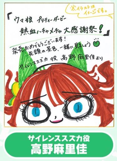 silence suzuka (umamusume) drawn by kouno_marika_(artist)