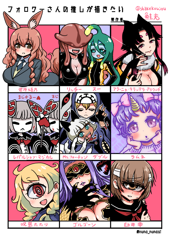 medusa, ms. fortune, gorgon, suu, double, and 7 more (fate and 8 more) drawn by shake-o