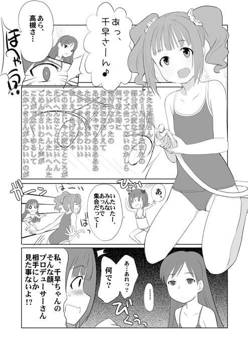 kisaragi chihaya, amami haruka, takatsuki yayoi, and nonowa (idolmaster) drawn by deden