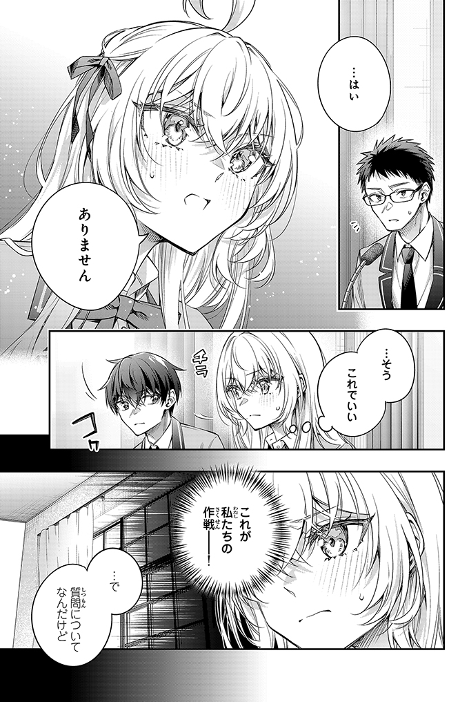 alisa mikhailovna kujou, kuze masachika, and kenzaki touya (tokidoki bosotto roshia-go de dereru tonari no alya-san) drawn by tenacitysaho