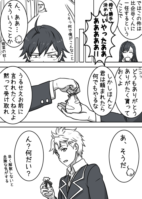 yukinoshita yukino, hikigaya hachiman, hayama hayato, homoo..., and ebina hina (yahari ore no seishun lovecome wa machigatteiru.) drawn by ta_(ppsh-1941)