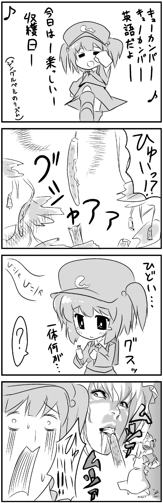saigyouji yuyuko and kawashiro nitori (touhou) drawn by km_yama