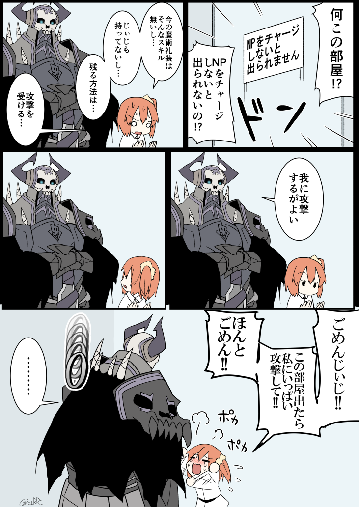 fujimaru ritsuka and king hassan (fate and 1 more) drawn by eiri_(eirri)