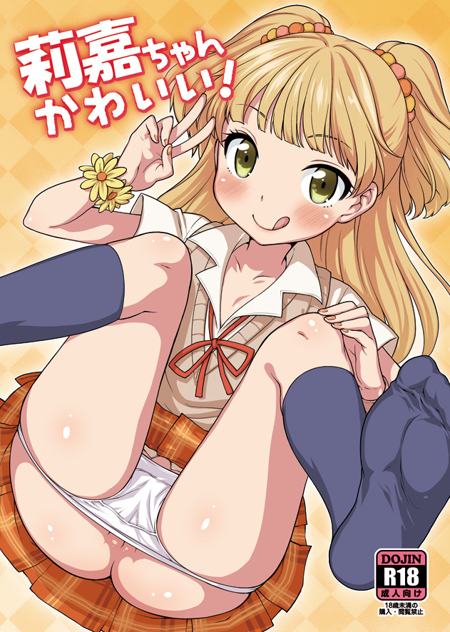 jougasaki rika (idolmaster and 1 more) drawn by kanya_pyi