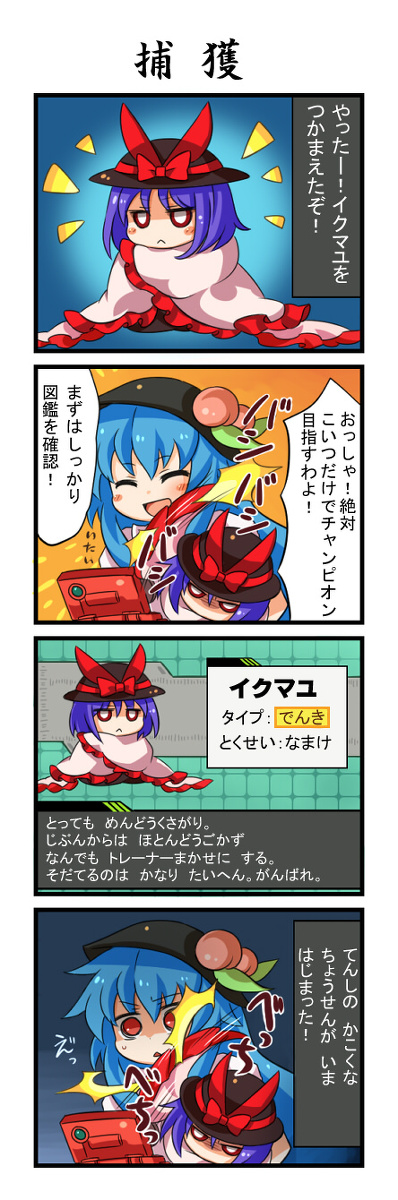 hinanawi tenshi and nagae iku (touhou and 1 more) drawn by pote_(ptkan)