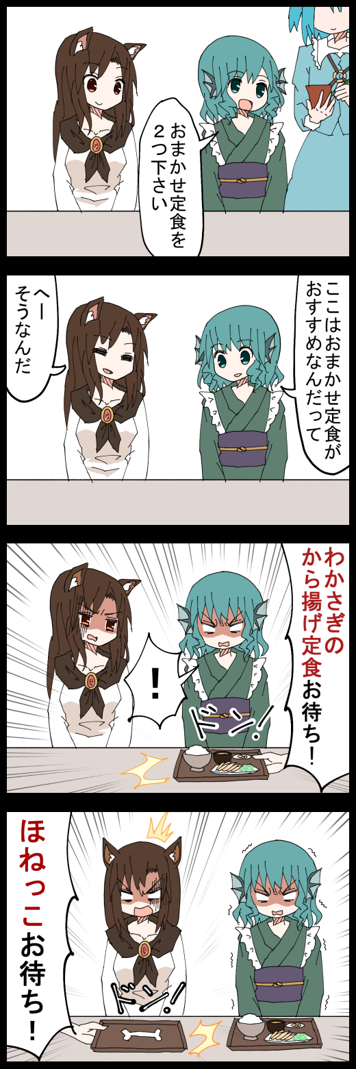kawashiro nitori, imaizumi kagerou, and wakasagihime (touhou) drawn by jetto_komusou
