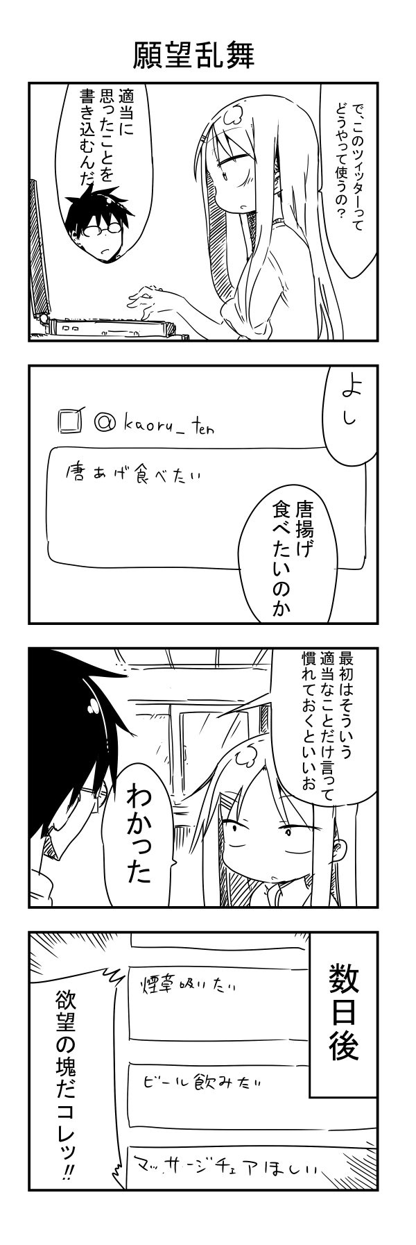 tsunashi hajime and tsunashi kaoru (danna ga nani wo itte iru ka wakaranai ken) drawn by cool-kyou_shinja