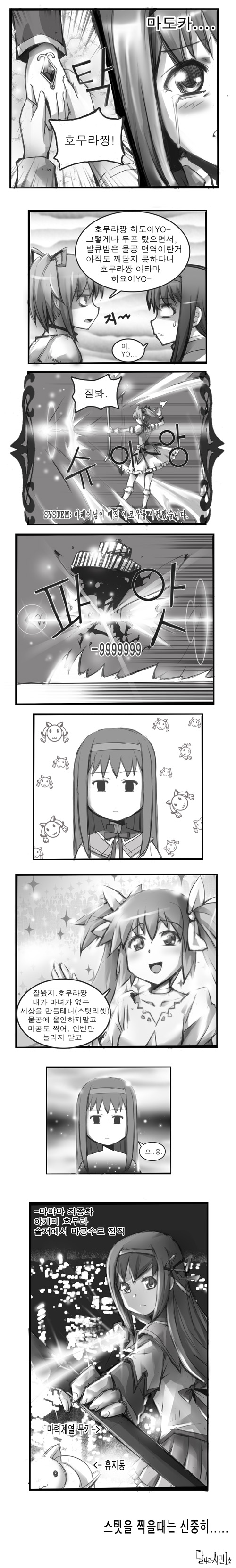 akemi homura, kaname madoka, kyubey, ultimate madoka, and walpurgisnacht (mahou shoujo madoka magica) drawn by moon_citizen_no.1