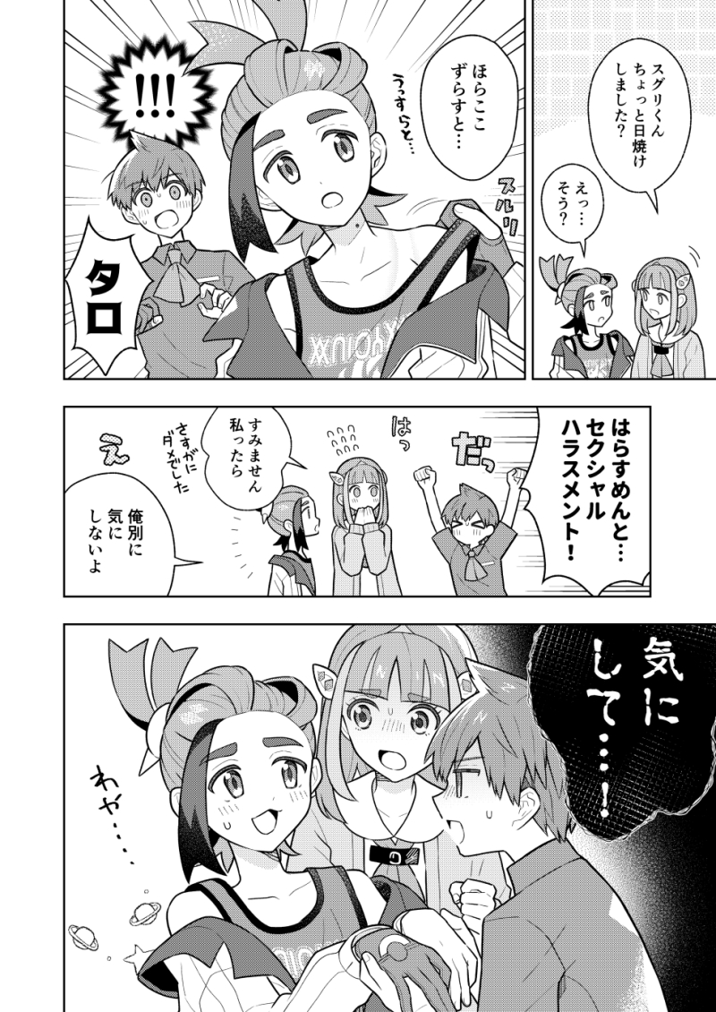 kieran, florian, and lacey (pokemon and 1 more) drawn by tiihatanono