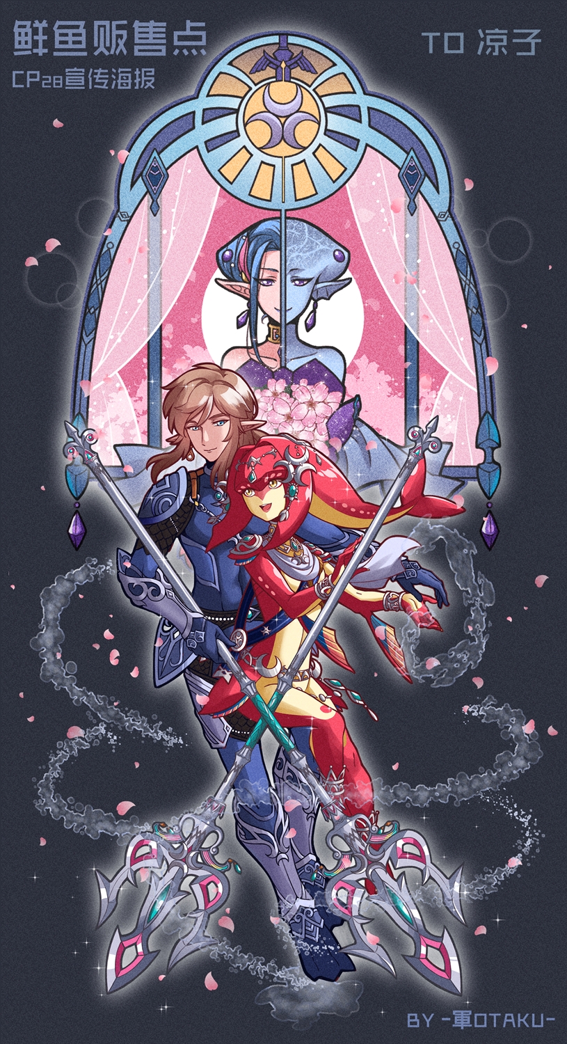 link, mipha, and princess ruto (the legend of zelda and 2 more) drawn by ayako_(ketsuki_moon)