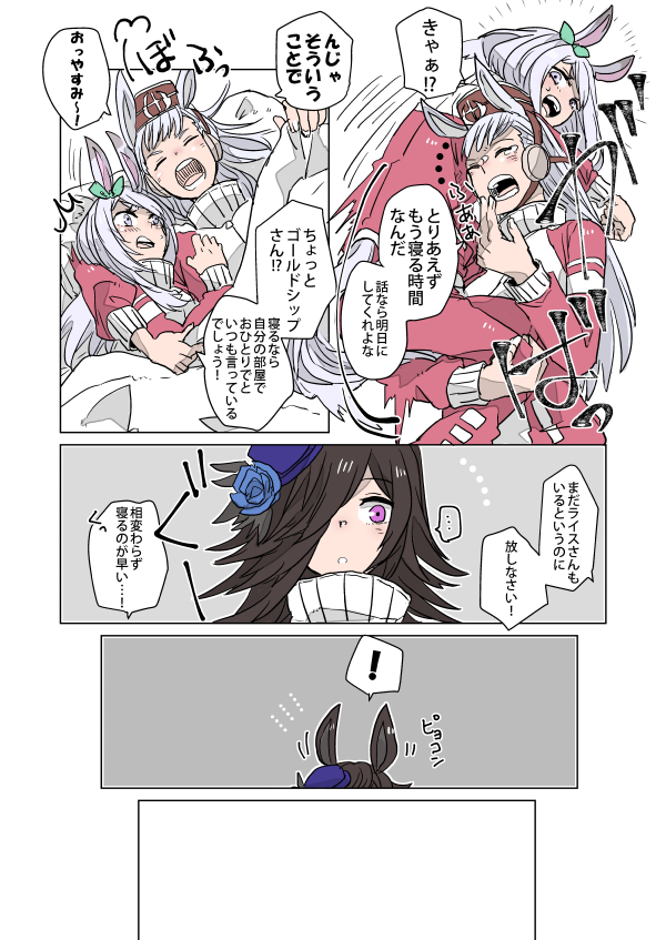 rice shower, mejiro mcqueen, and gold ship (umamusume) drawn by asuka_(junerabitts)