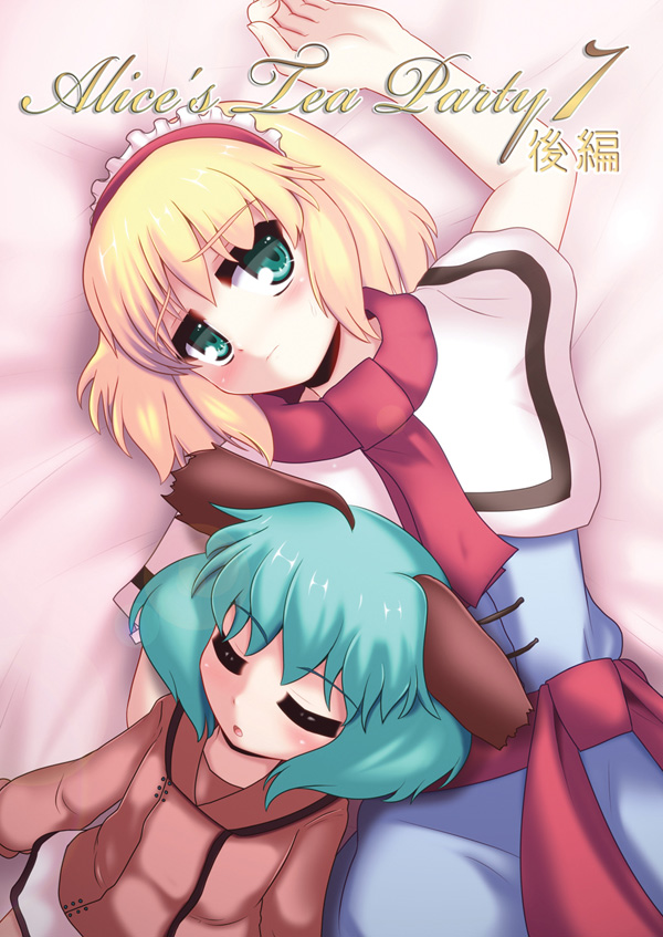 alice margatroid and kasodani kyouko (touhou) drawn by akabashi_yuusuke