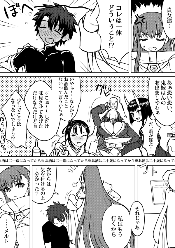 fujimaru ritsuka, shuten douji, meltryllis, francis drake, and jing ke (fate and 1 more) drawn by tanaka_gorbachev