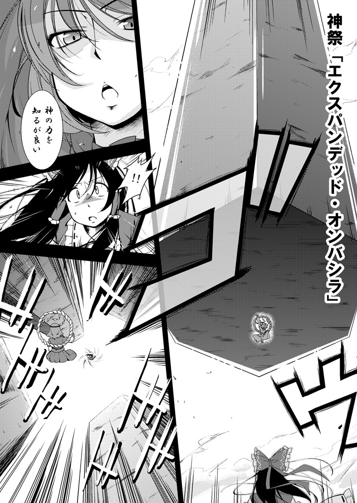 hakurei reimu and yasaka kanako (touhou and 1 more) drawn by natsumi_akira