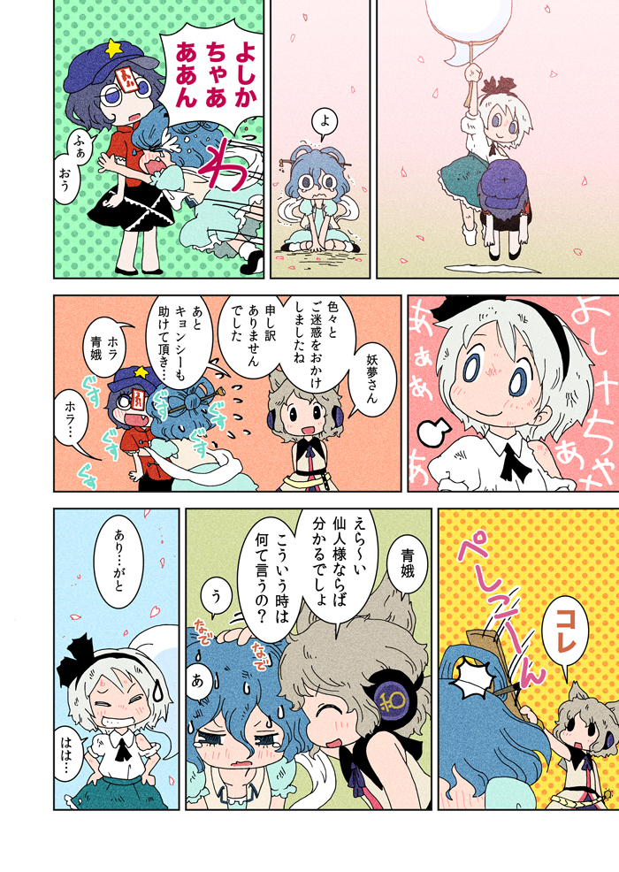 konpaku youmu, toyosatomimi no miko, kaku seiga, and miyako yoshika (touhou) drawn by karaagetarou