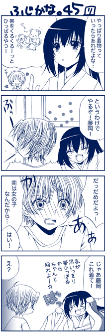 minami kana and fujioka (minami-ke) drawn by yuubararin
