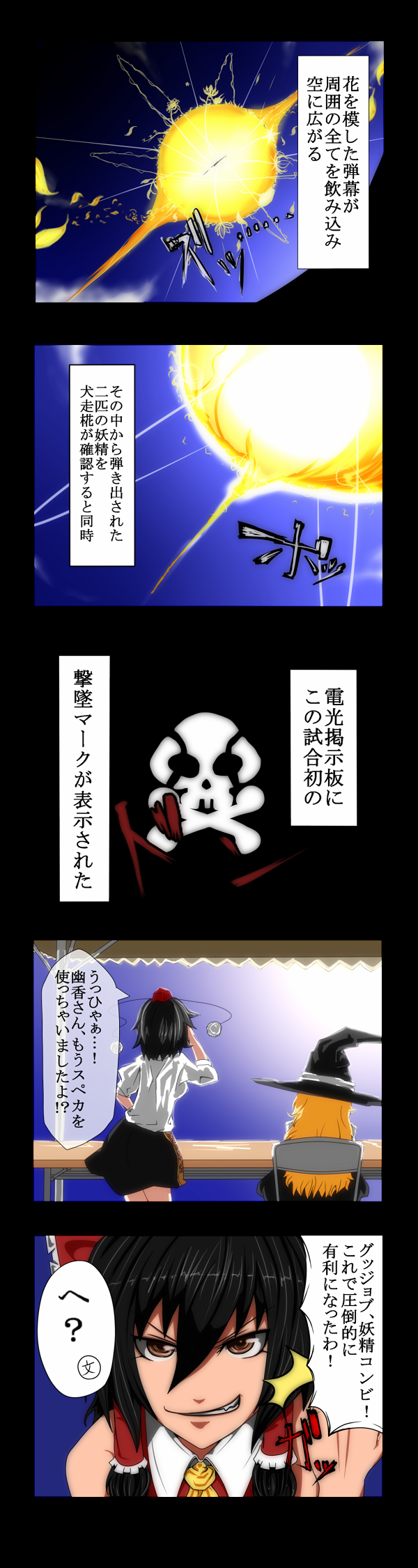 hakurei reimu, kirisame marisa, and shameimaru aya (touhou) drawn by potato_pot