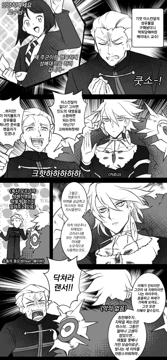 waver velvet, karna, and kayneth el-melloi archibald (fate and 3 more) drawn by uni_(unnny)