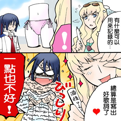 sheryl nome and saotome alto (macross and 1 more)