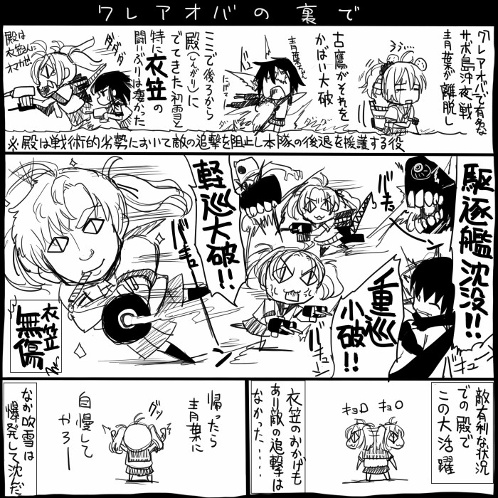 aoba, hatsuyuki, kinugasa, furutaka, and ri-class heavy cruiser (kantai collection and 1 more) drawn by sakazaki_freddy