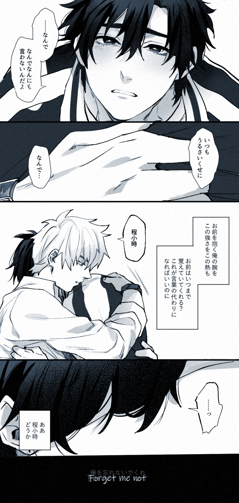 cheng xiaoshi and lu guang (shiguang dailiren) drawn by nervous_lc