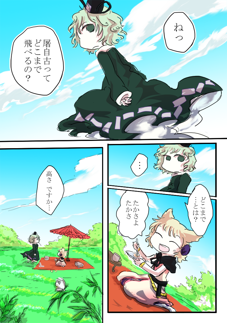 toyosatomimi no miko and soga no tojiko (touhou) drawn by jizeru_(giselebon)