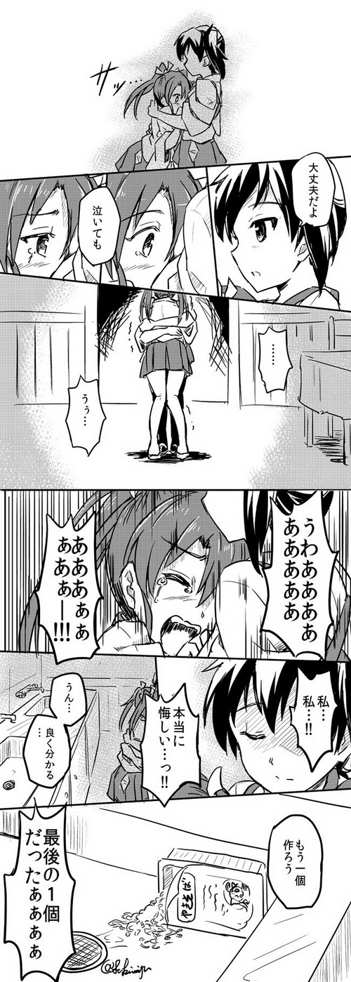 kaga and zuikaku (kantai collection) drawn by sakimiya_(inschool)