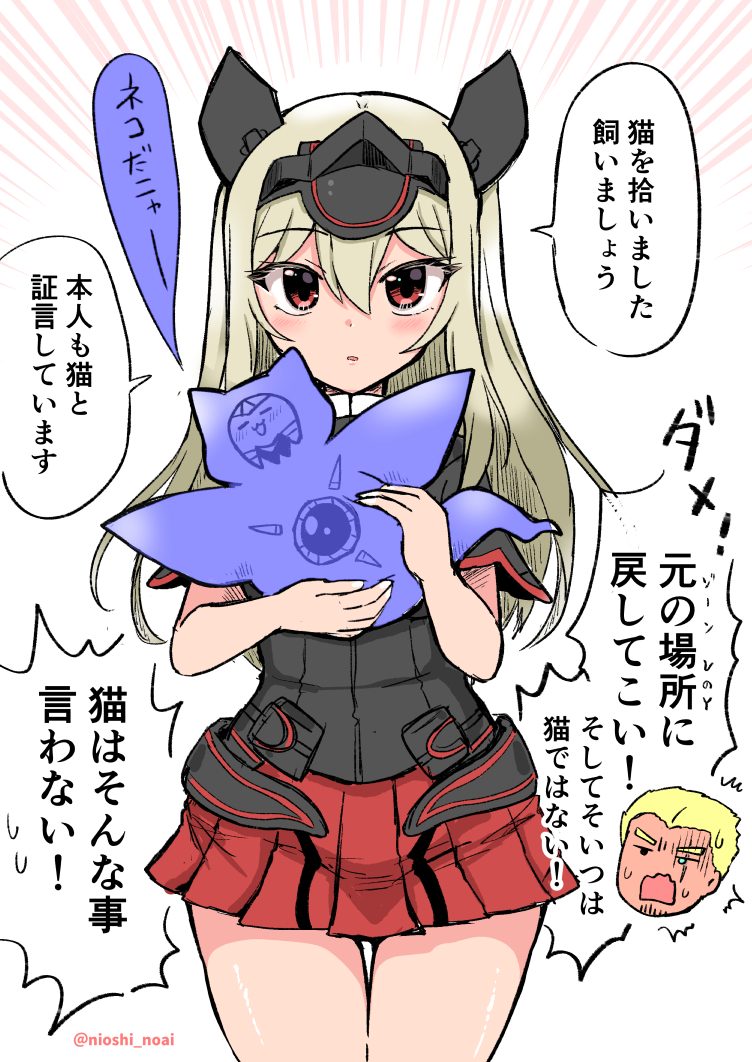 ti2 and riga pratica (darius and 1 more) drawn by noai_nioshi