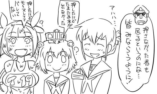 admiral, inazuma, yukikaze, i-19, and matsuda chiyohiko (kantai collection) drawn by tonda