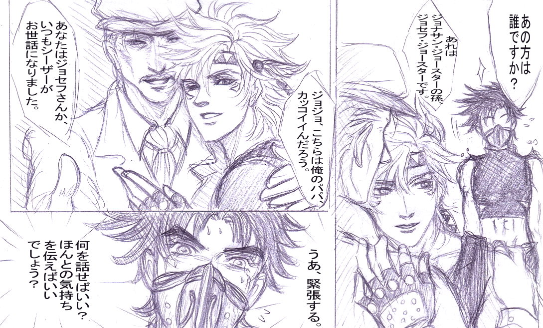 Joseph Joestar Joseph Joestar Caesar Anthonio Zeppeli And Mario Zeppeli Jojo No Kimyou Na Bouken Drawn By Kogking Danbooru