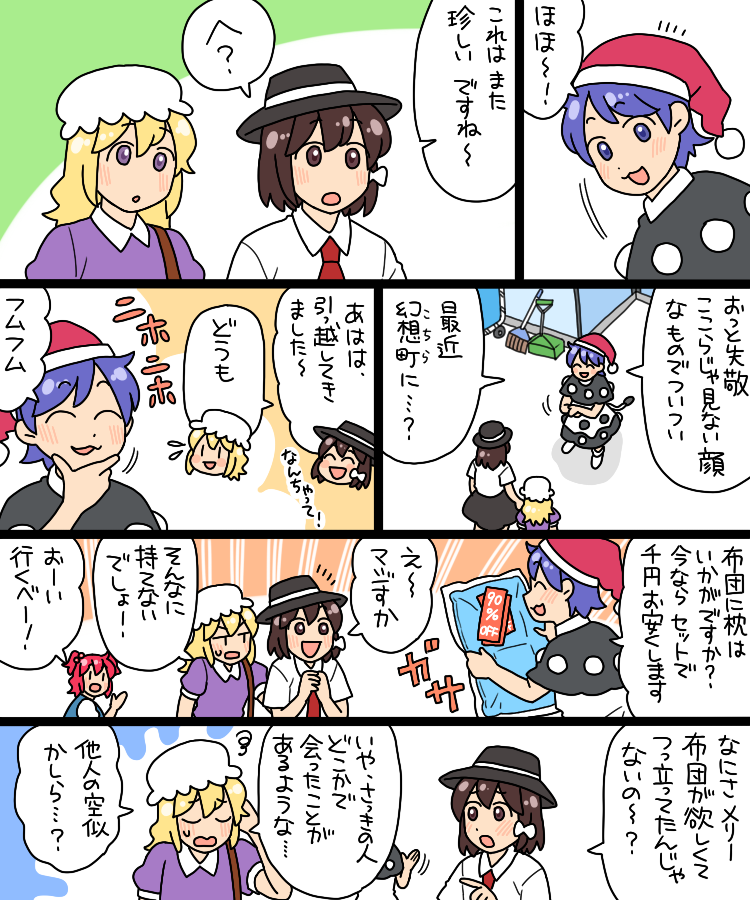 usami renko, maribel hearn, onozuka komachi, and doremy sweet (touhou) drawn by koyama_shigeru