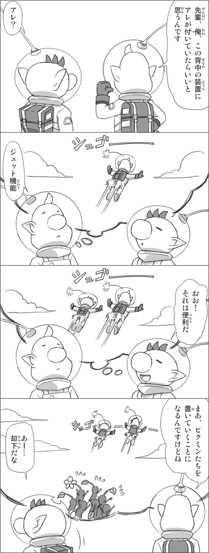 red pikmin, olimar, and louie (pikmin) drawn by naru_(wish_field)