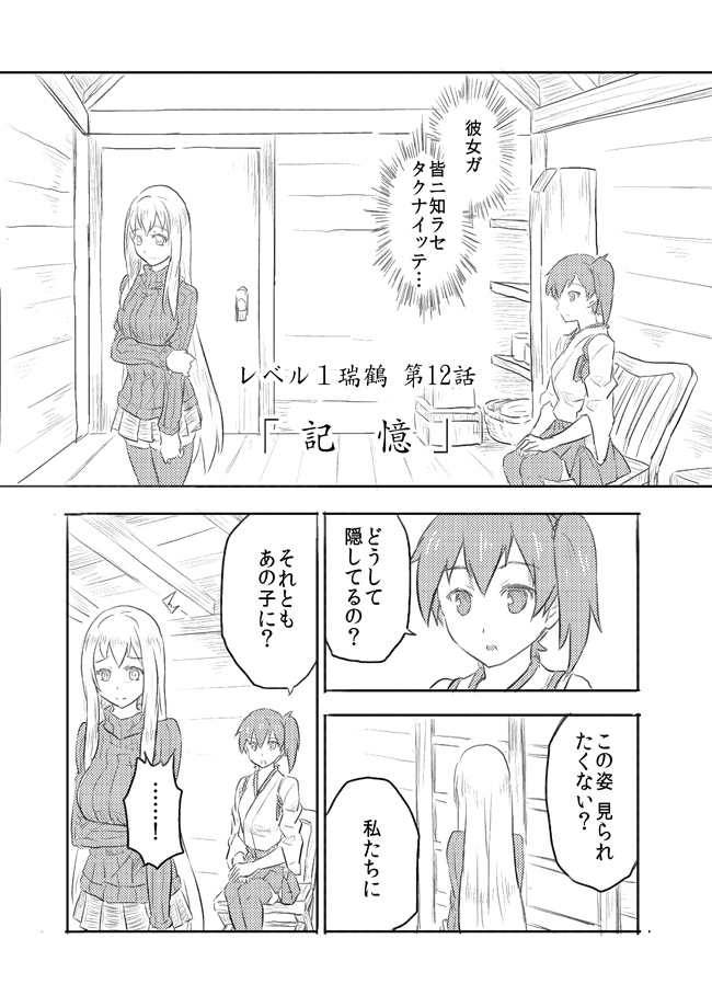 kaga, shoukaku, and aircraft carrier water oni (kantai collection) drawn by sakimiya_(inschool)