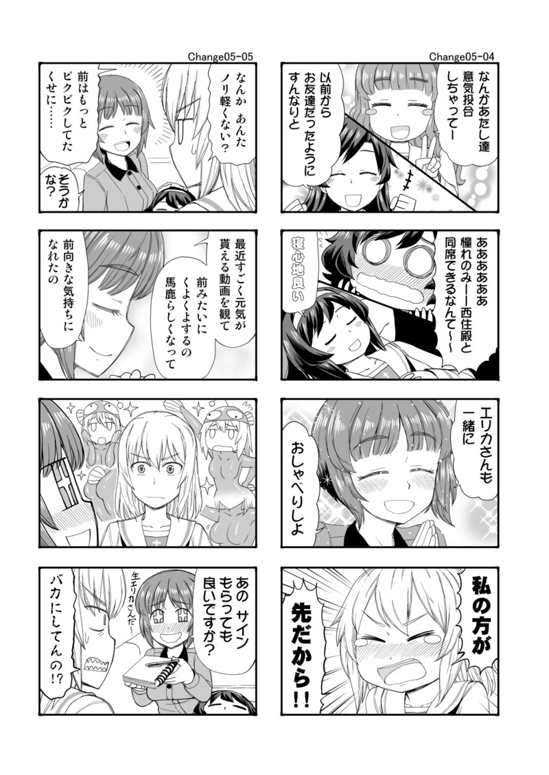 nishizumi miho, itsumi erika, akiyama yukari, takebe saori, reizei mako, and 1 more (girls und panzer) drawn by sutahiro_(donta)