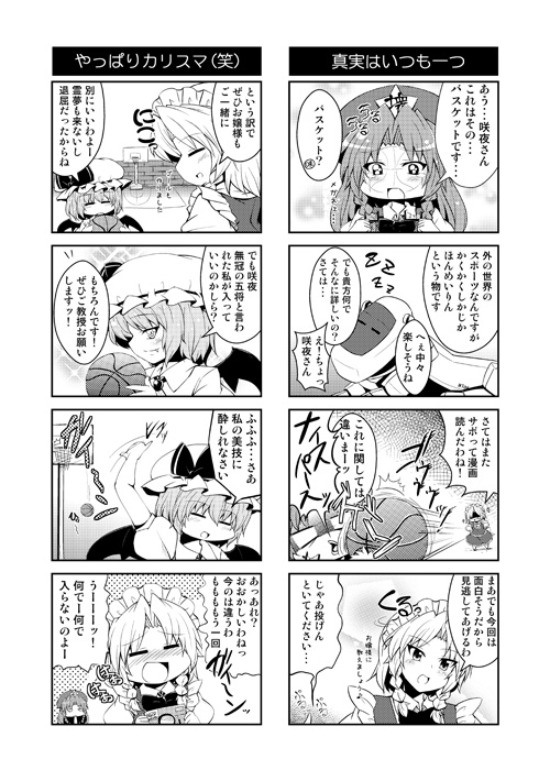 remilia scarlet, izayoi sakuya, and hong meiling (touhou) drawn by tekehiro