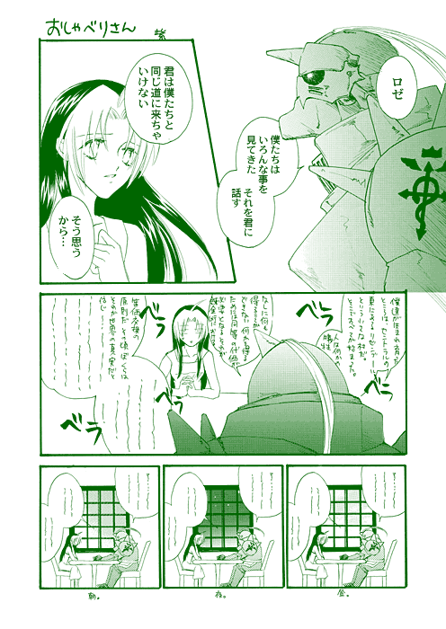 alphonse elric and rose tomas (fullmetal alchemist) drawn by yukapiyo