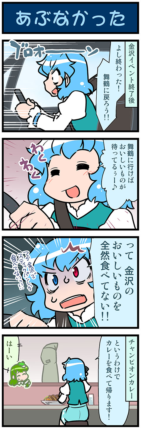kochiya sanae and tatara kogasa (touhou) drawn by mizuki_hitoshi