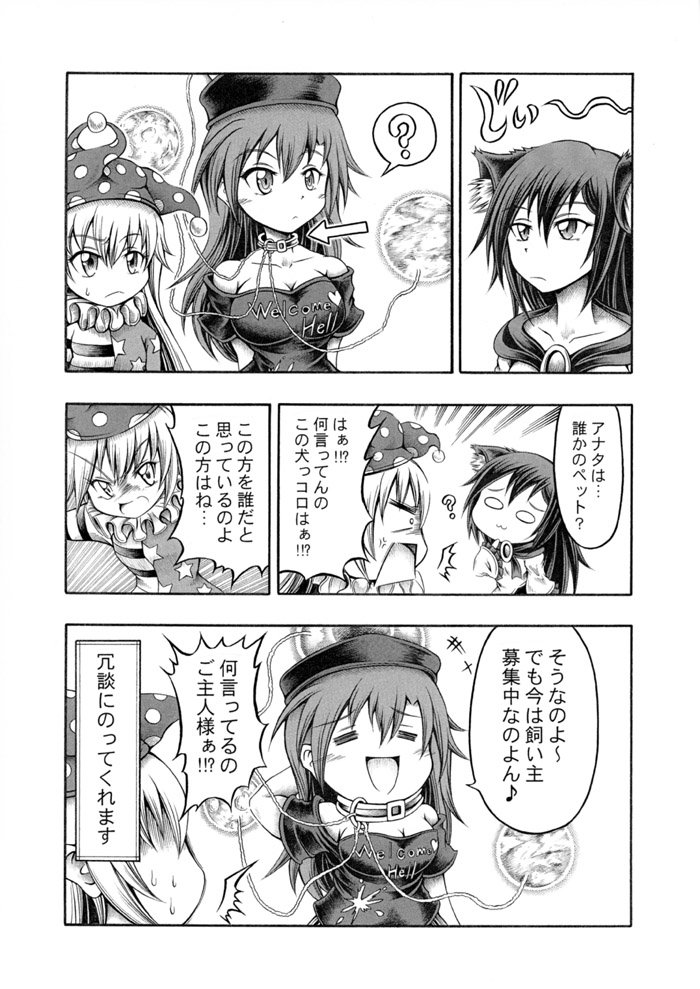 imaizumi kagerou, clownpiece, and hecatia lapislazuli (touhou) drawn by hidefu_kitayan
