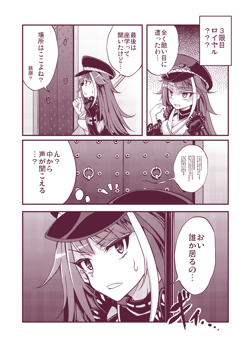 deutschland (azur lane) drawn by kurinton
