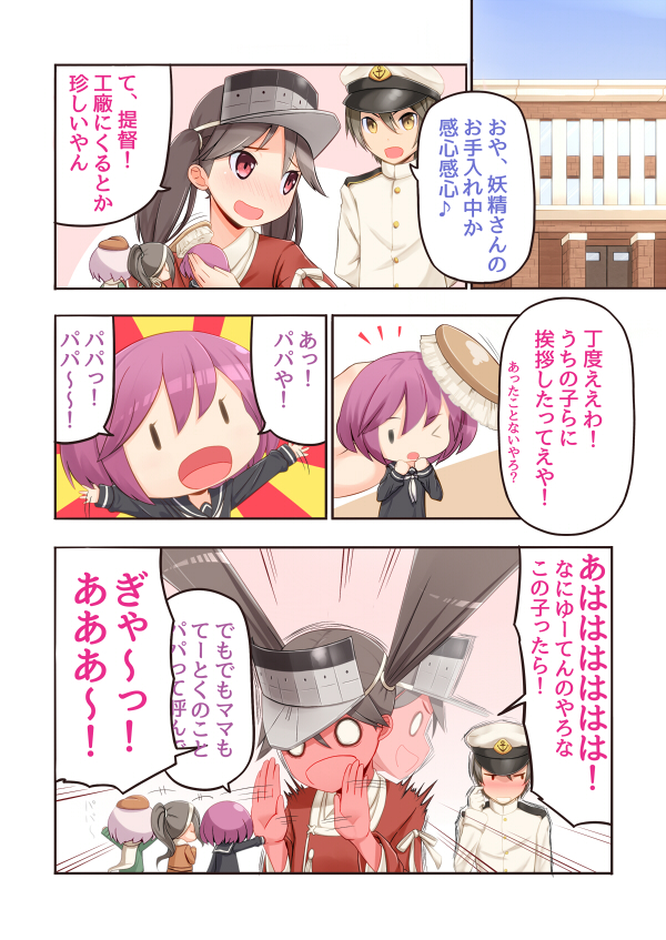 admiral, ryuujou, fairy, reppuu, tenzan, and 1 more (kantai collection) drawn by battlegaregga