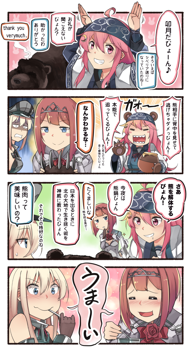 bismarck, uzuki, and ark royal (kantai collection) drawn by ido_(teketeke)