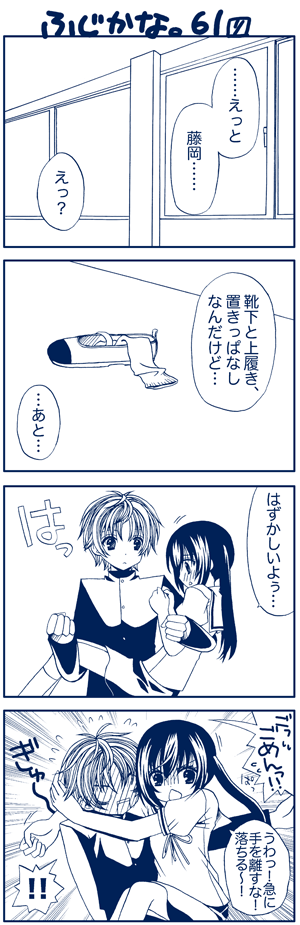 minami kana and fujioka (minami-ke) drawn by yuubararin