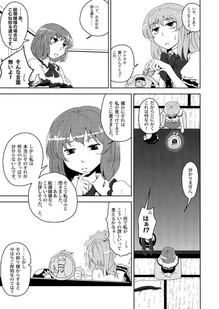 hinanawi tenshi and nagae iku (touhou) drawn by yokochou