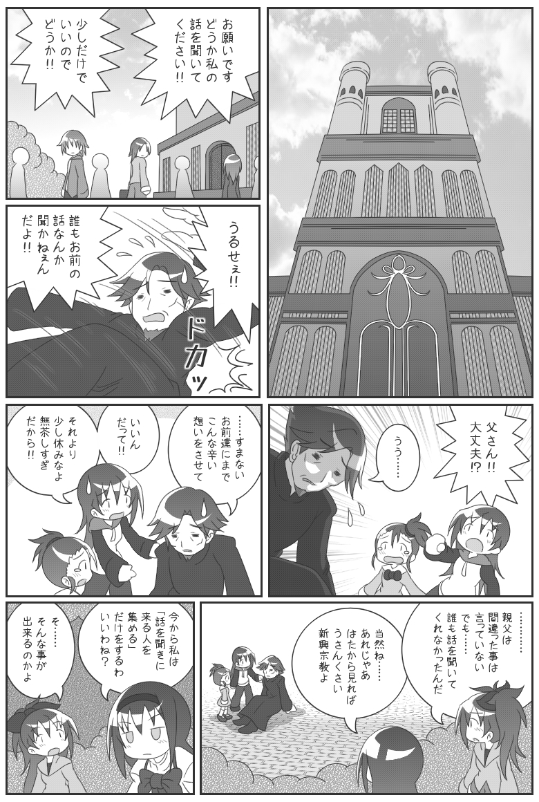 akemi homura, sakura kyoko, sakura momo, and sakura kyoko's father (mahou shoujo madoka magica and 1 more) drawn by erechan