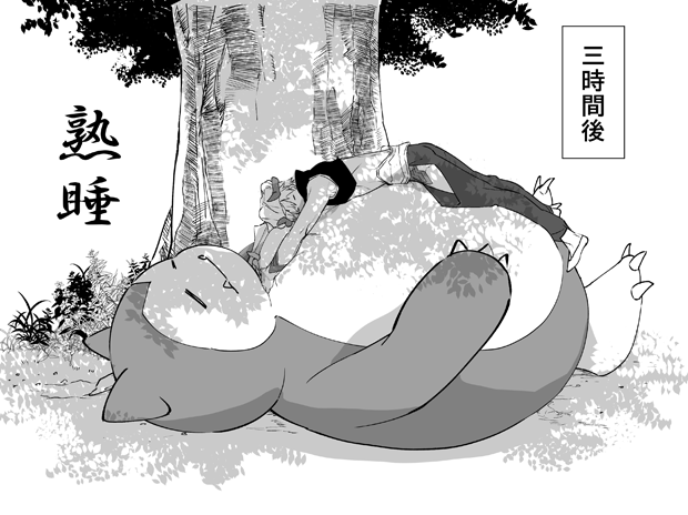 snorlax and gilgamesh (fate and 2 more) drawn by ebigaoisii