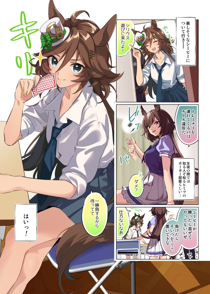 trainer, sirius symboli, and mr. c.b. (umamusume) drawn by taromarun
