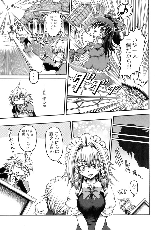 hakurei reimu, izayoi sakuya, and morichika rinnosuke (touhou) drawn by hidefu_kitayan