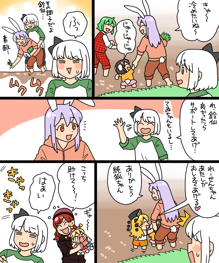 konpaku youmu, reisen udongein inaba, kazami yuuka, inaba tewi, clownpiece, and 2 more (touhou) drawn by koyama_shigeru