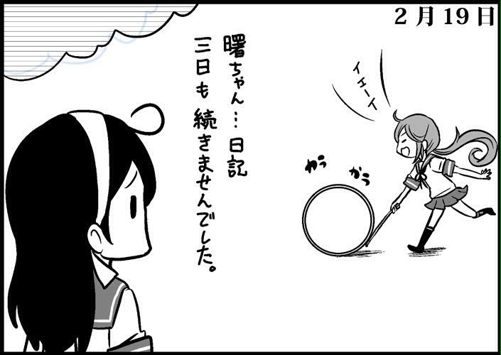 ushio and akebono (kantai collection) drawn by saiguchi_otoufu
