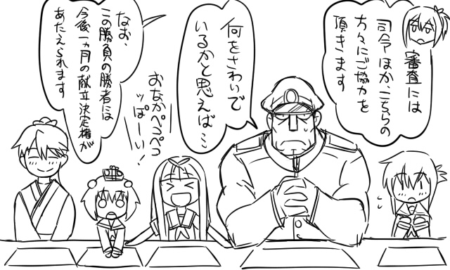 admiral, inazuma, yuudachi, houshou, yukikaze, and 2 more (kantai collection) drawn by tonda